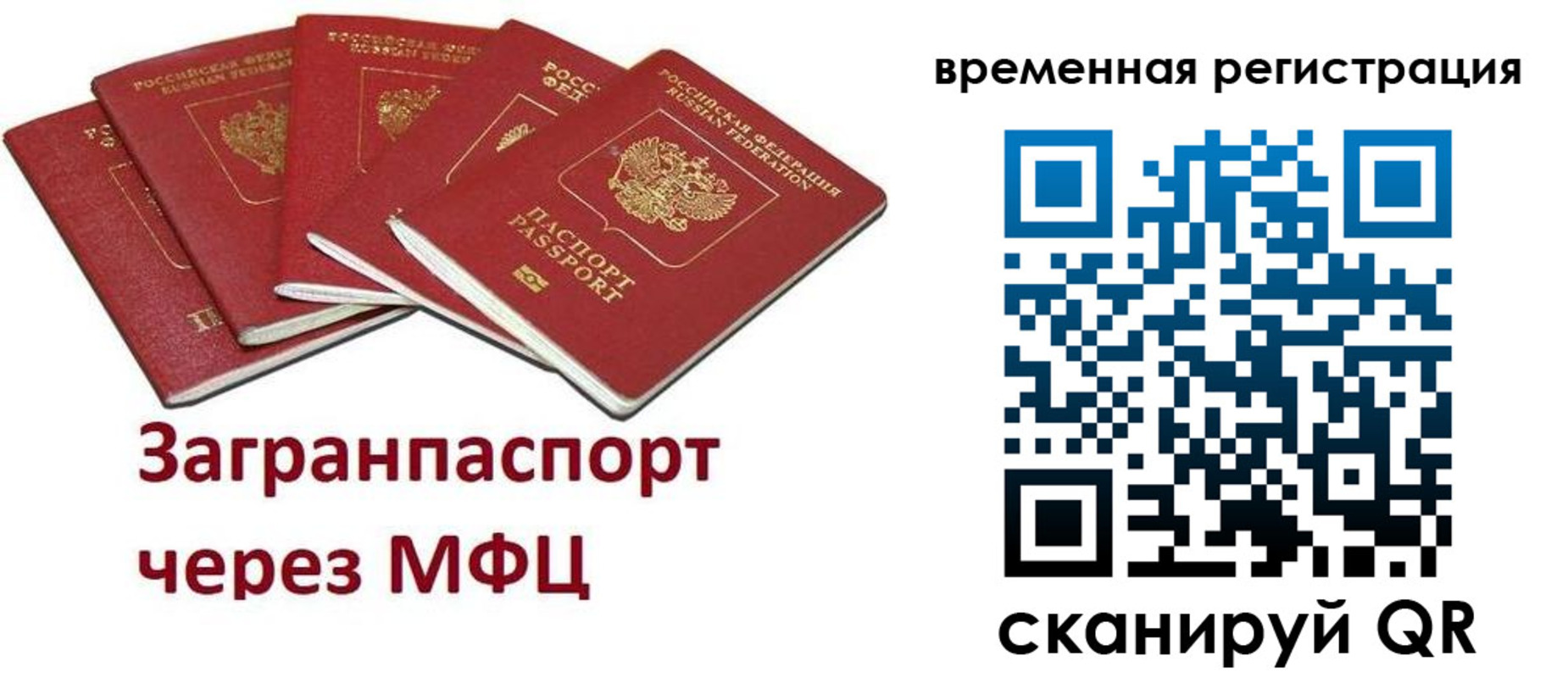 прописка для кредита в Осе
