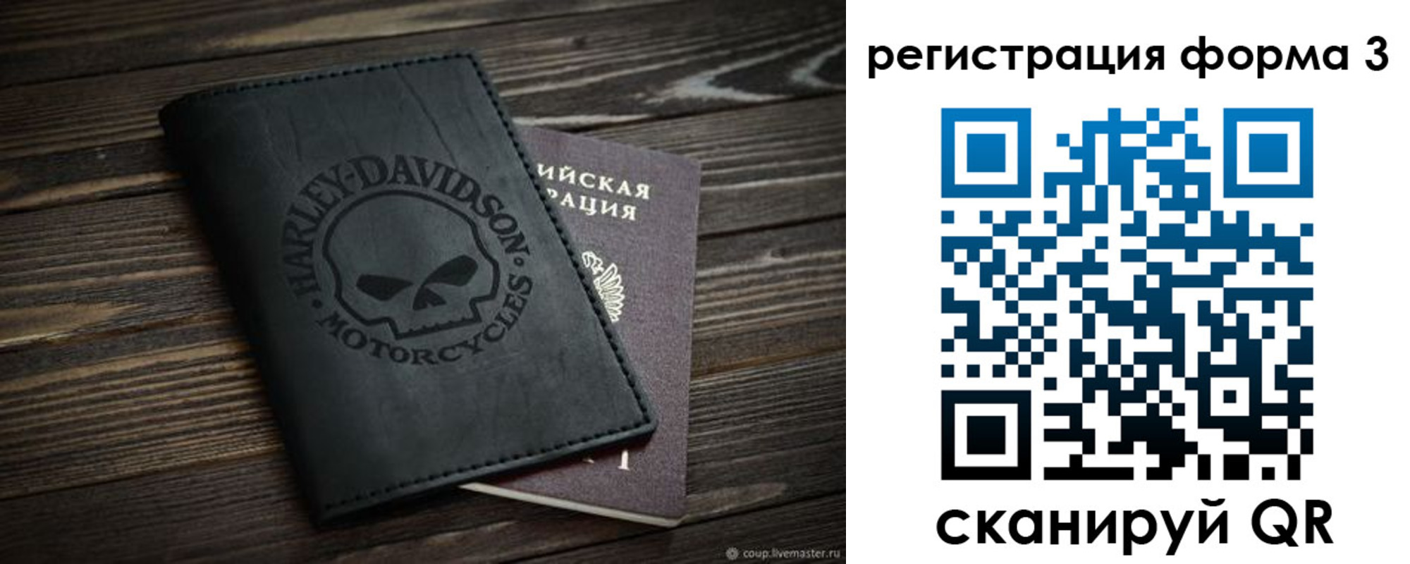 временная регистрация собственник в Осе