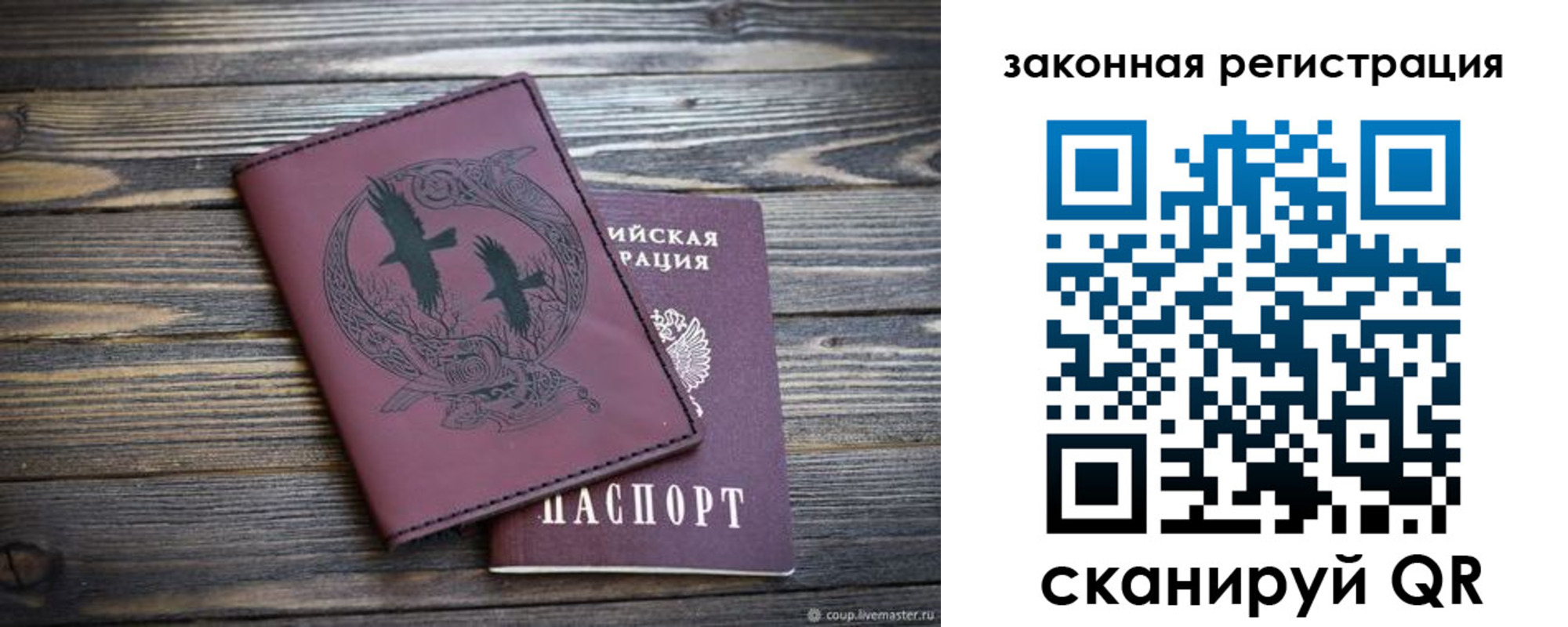 прописка для военкомата в Осе