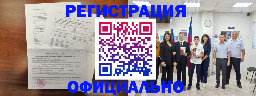 временная регистрация недорого в Осе