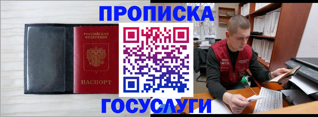 найти адрес прописки в Осе
