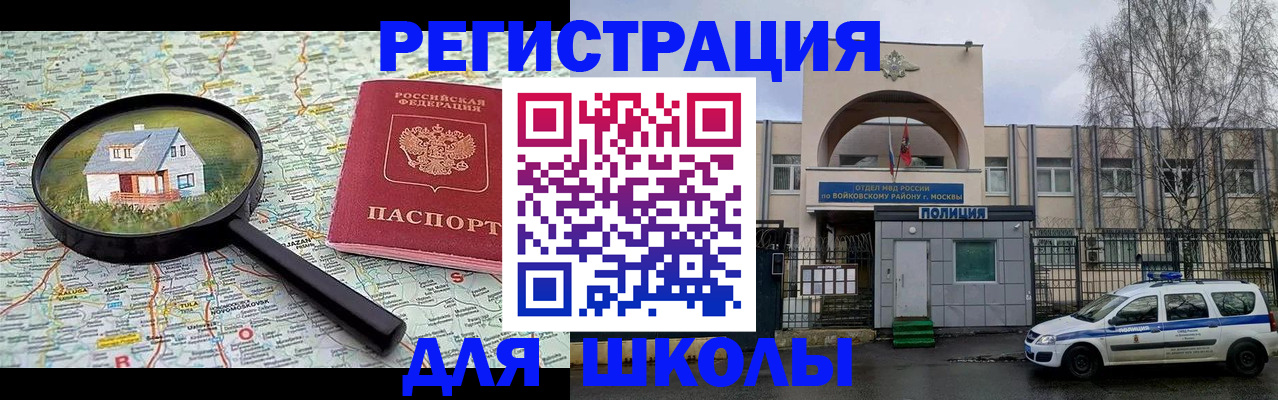 прописка ребенка в Осе